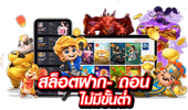 ทดลองเล่น Pragmatic Play ที่ Chang1234 ซื้อฟรีสปินได้จริง ทดสอบสูตรการเล่นได้ทุกเกม